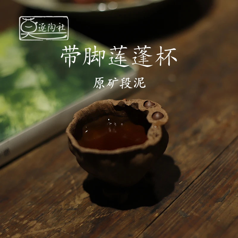 Yixing Zisha Cup Master Cup Segment Mud Household Tea Savoring Cup Handmade Lotus Seedpod Teacup Bionic Teapot Teaware