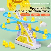 Children's yellow ducks climb the stairs puzzle electric track one-year-old girl boy baby toy slide