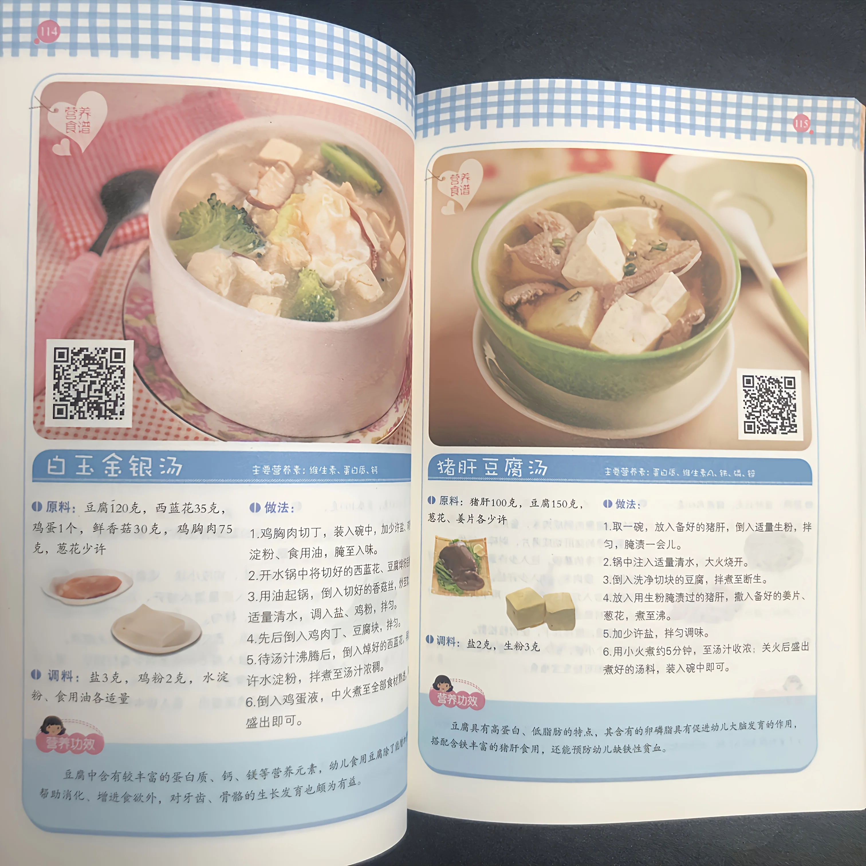 أغذية الأطفال وصفات الطعام التكميلي كتب الطبخ الصينية وصفات الكتب الصينية