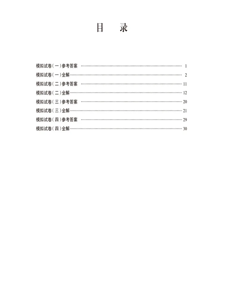 Book-Winshare Professional Knowledge in Traditional Chinese Medicine 2