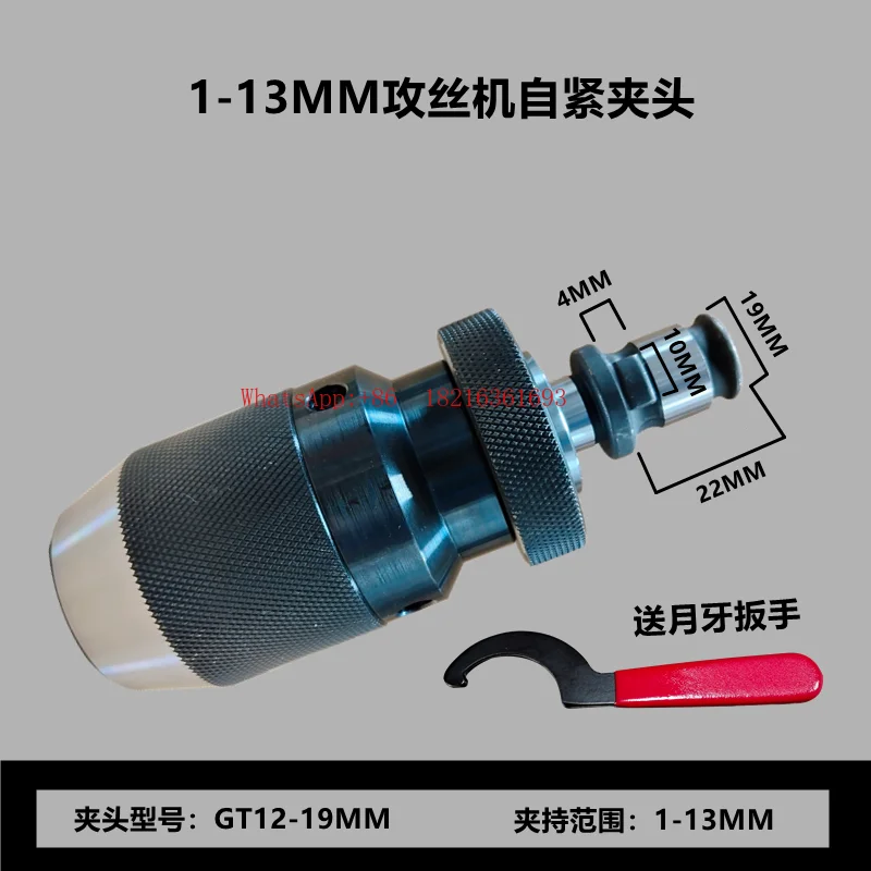 3-16 Special Self-tightening Drill Chuck for Tapping Machine, Tapping Machine Accessories Chamfer Torque Protection Drill Chuck