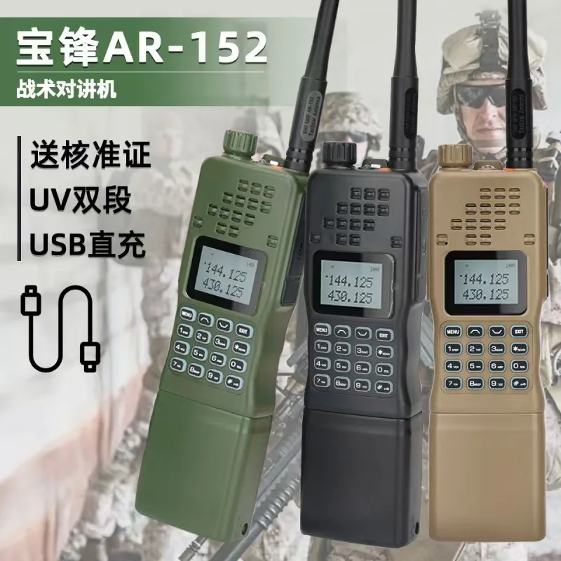 Baofeng AR-152 Walkie-talkie High-power Outdoor Handheld FM  Handheld AN/PRC view 2