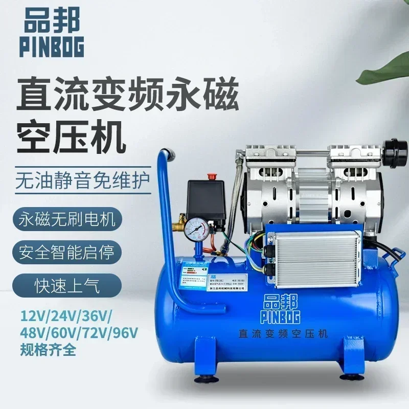 Battery air compressor: 24v48V60V DC inverter, oil-free, silent air compressor, air pump, woodworking, painting, compression