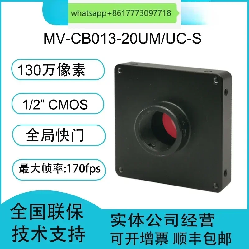 

MV-CB013-20UM/UC-S 1.30 million Pixel 1/2 "CMOS USB 3.0 Board Camera
