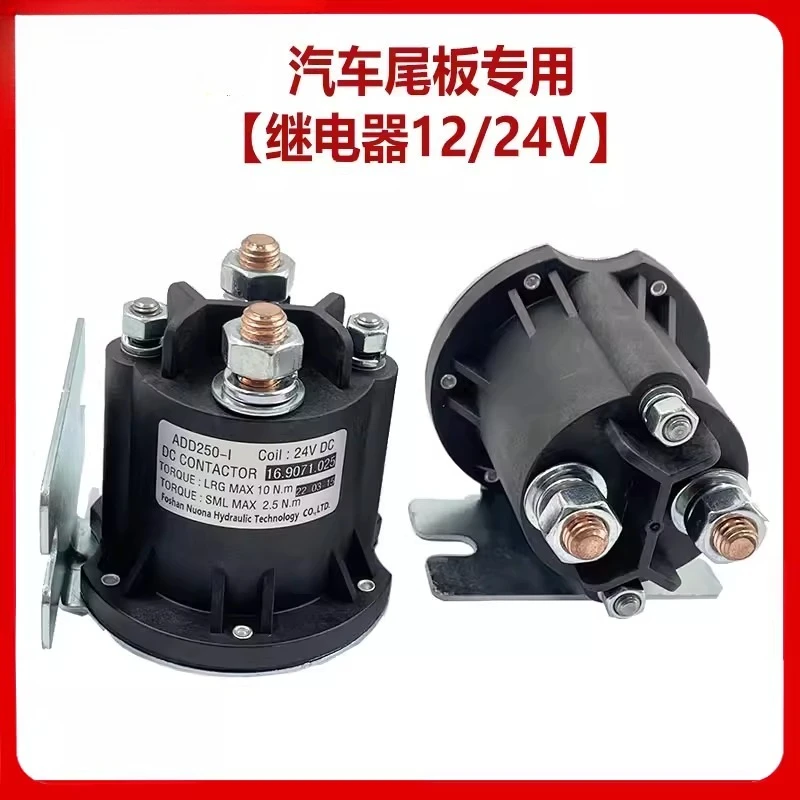 Car tailgate start relay (suitable for Kaizhuoli) sanitation garbage truck DC 12/24V motor contactor