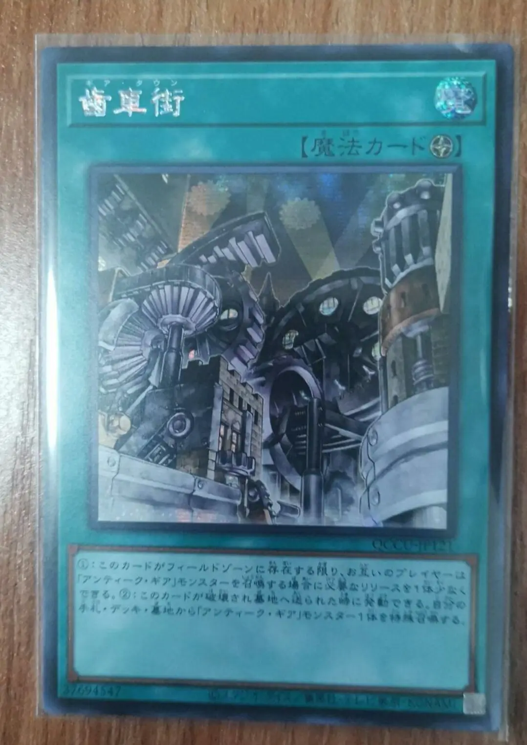 Yugioh Master Duel Monsters QCCU-JP121 Geartown Secret Rare Chronicle Side:Unity Japanese Collection Mint Card