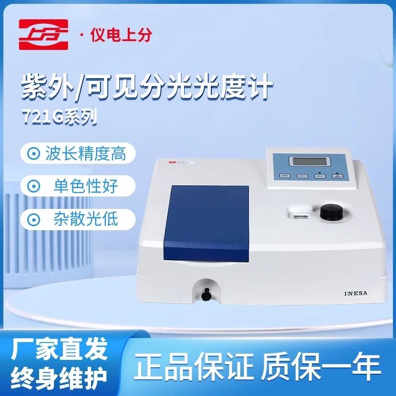 

Shanghai Jingke Instrument Electric 752G UV-Vis Spectrophotometer Laboratory UV Spectrometer Analyzer
