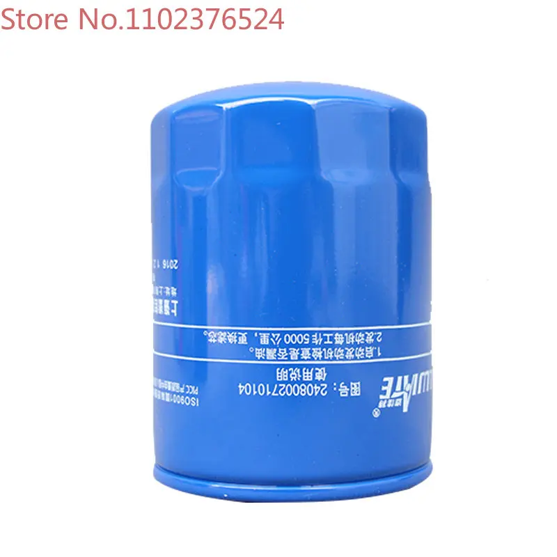 

2 pieces JX0810D1 genuine filter 1408502610101 Quanchai 485/490 oil filter element