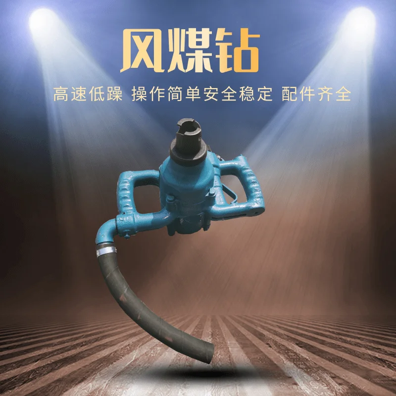 Mine Wind Coal Drill Pneumatic Coal Electric Handheld Wind Coal Zqs Series Pneumatic Handheld Anchor