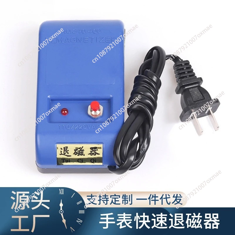 

Watch Repair Tool Premium Watch Demagnetizer