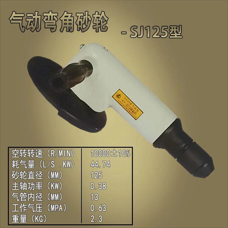 SJ125 Angle Pneumatic Grinding Wheel  Weld Deburring Oxide Skin   Wheel  Machine Angle Grinder