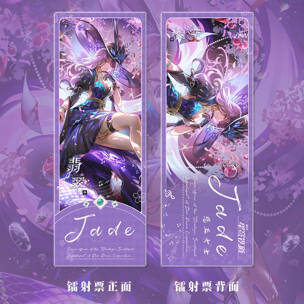 Anime Honkai: Star Rail Jade Cosplay Laser Ticket Double Flash Badge Keychain Cartoon Small Card Postcard Birthday Xmas Gift