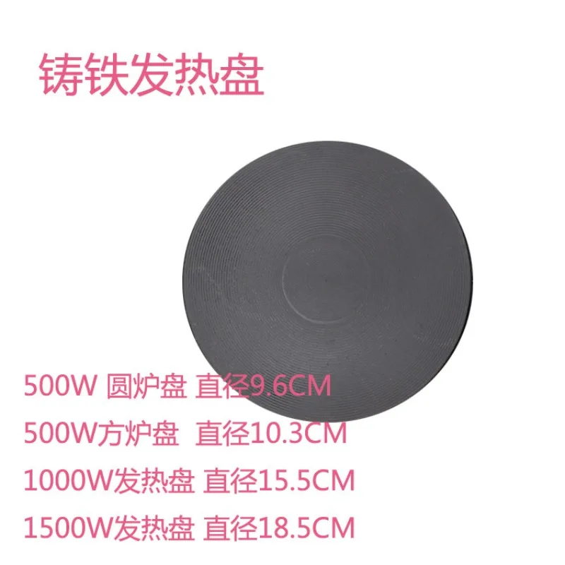 Cast iron heating plate heating pipe plate electric accessories electric furnace small furnace coffee accessories