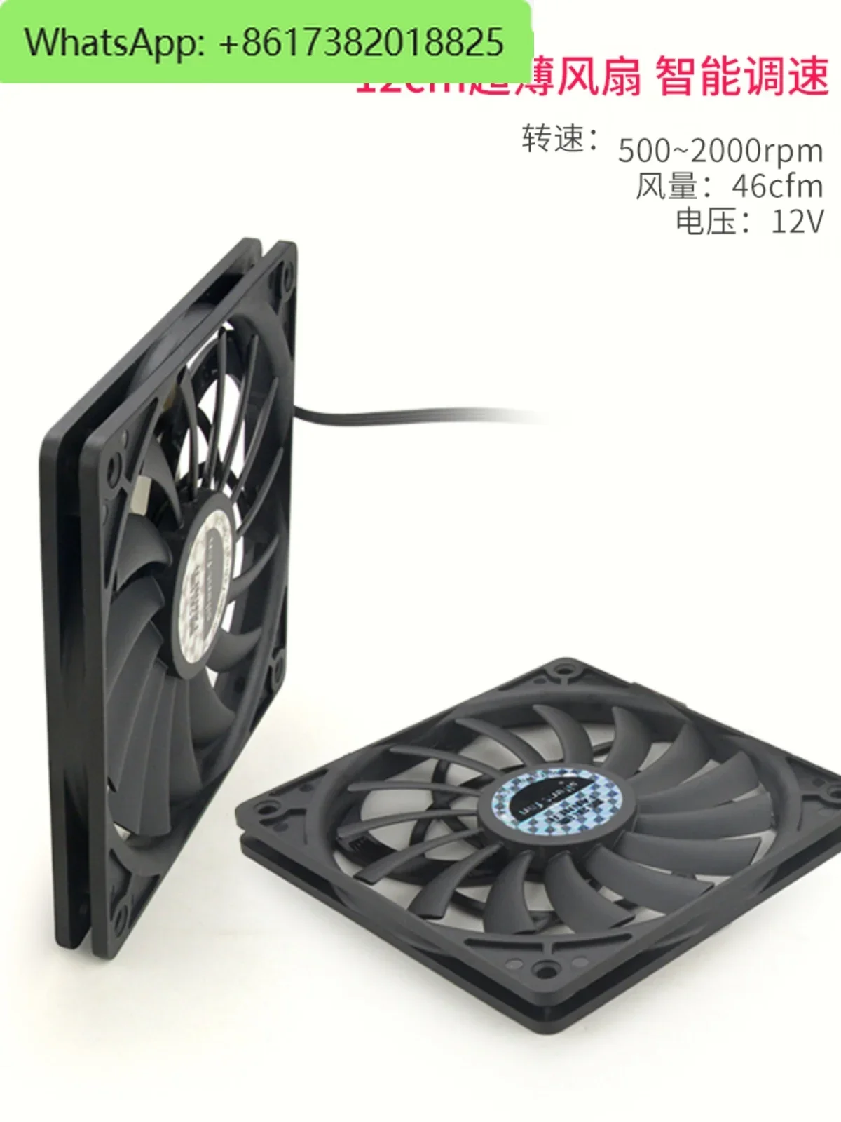 Ultra-thin 12mm thick fan  cooling computer heat dissipation, dedicated to ITX small chassis, four-pin temperature control mute