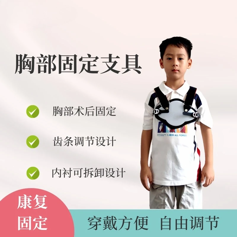 

Chest Fixation Braces Children Chest Fixation Bands Sternotomy