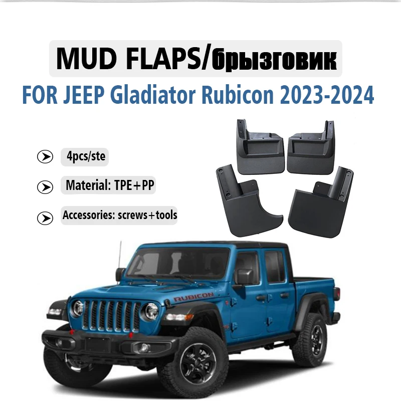 

4 шт., передние и задние брызговики для Jeep Gladiator Rubicon 2022 2023 2024