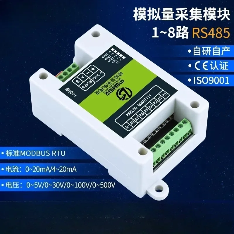 Analog acquisition input transmitter module 485 voltage and current 4-20mA/0-5V/10V, etc. Modbus Zhongsheng