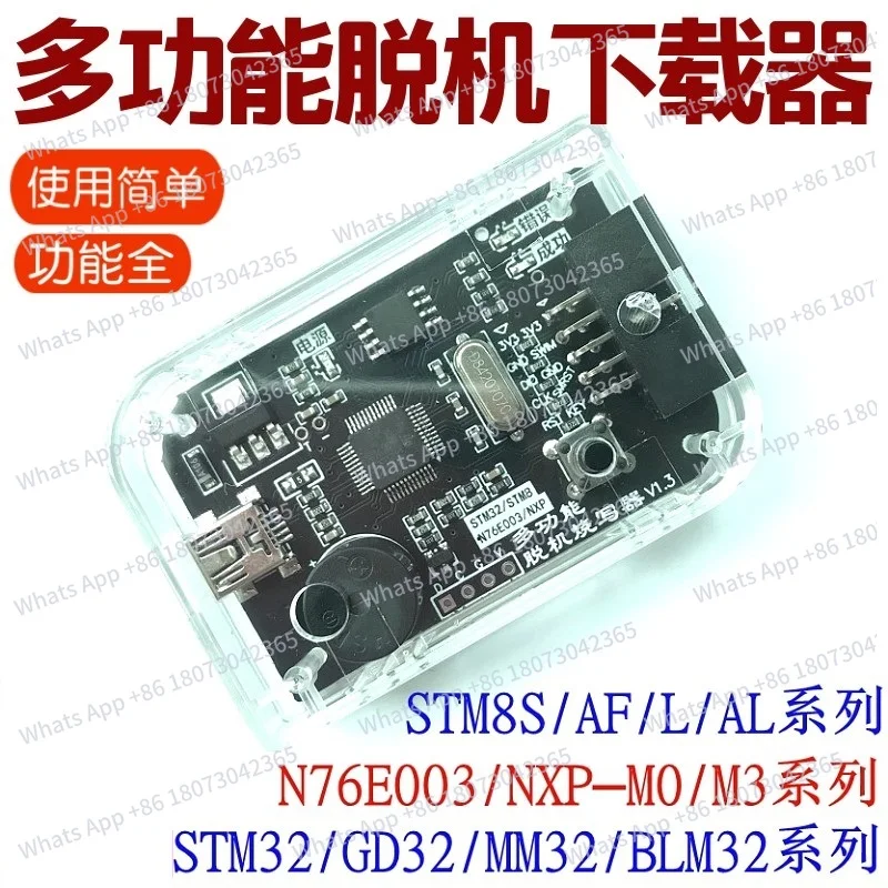 STM8 Offline Downlo…