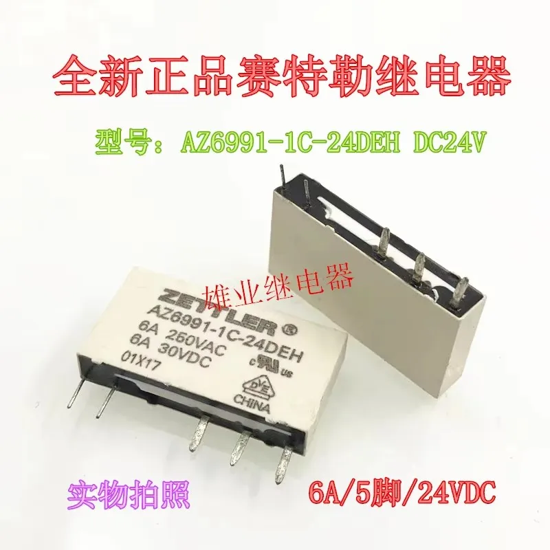 

Az6991-1c-24deh DC24V relay hf41f 24-zs