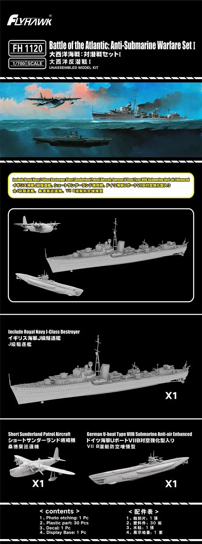 Flyhawk FH1120 1/700 scale Battle of the Atlantic:Anti-Submarine Warfare Set I Model Kit