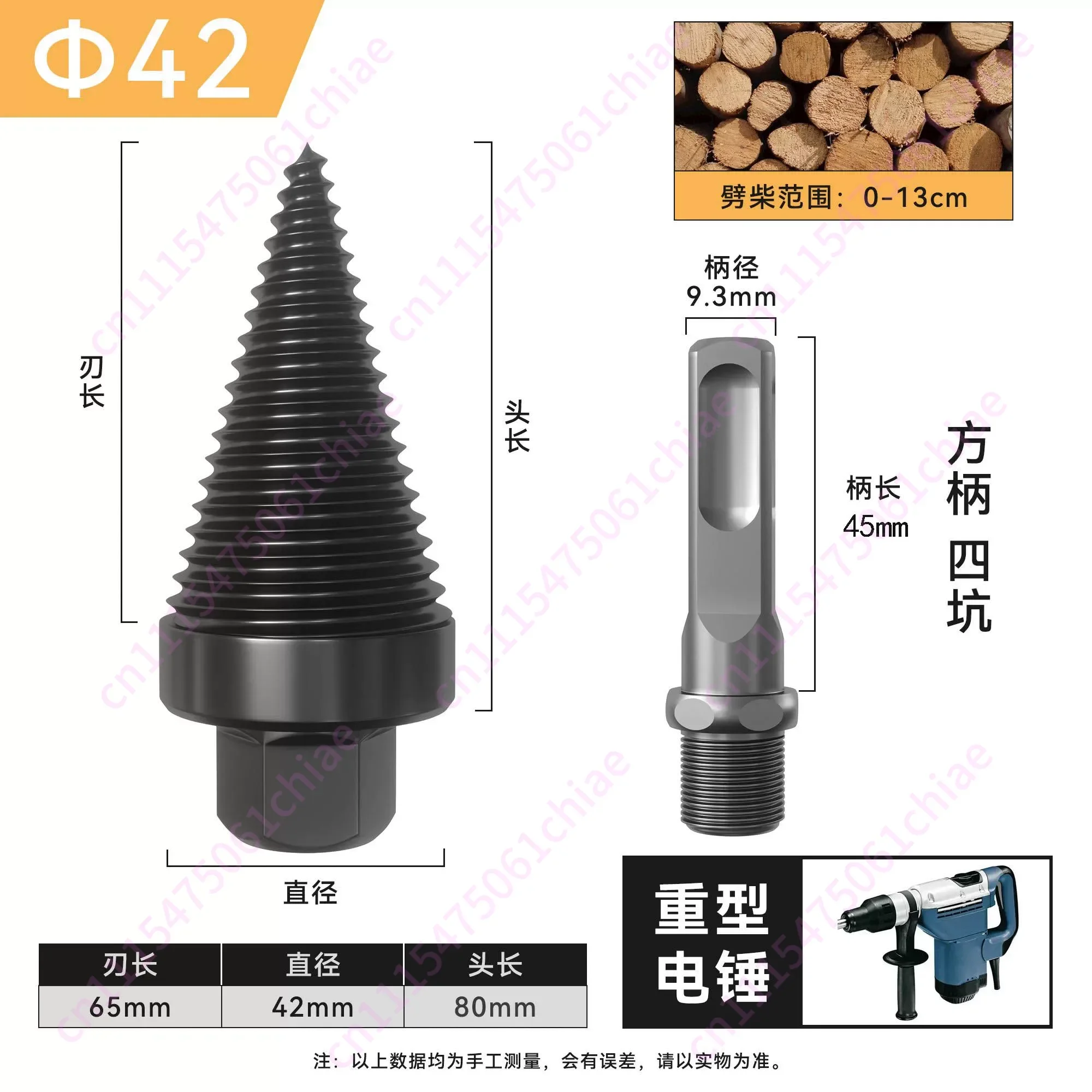 Household Electric Firewood Splitting Drill Bit for Cutting Firewood and Cutting Wood Efficiently