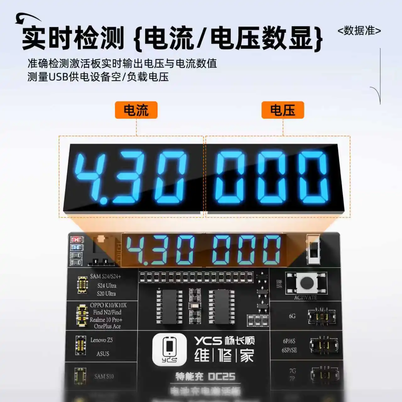 YCS Battery Activation Board 5V 9V Boost for Mobile Phone USB Type C Polarity DC25 Auto Recognition Digital Display Repair Tools