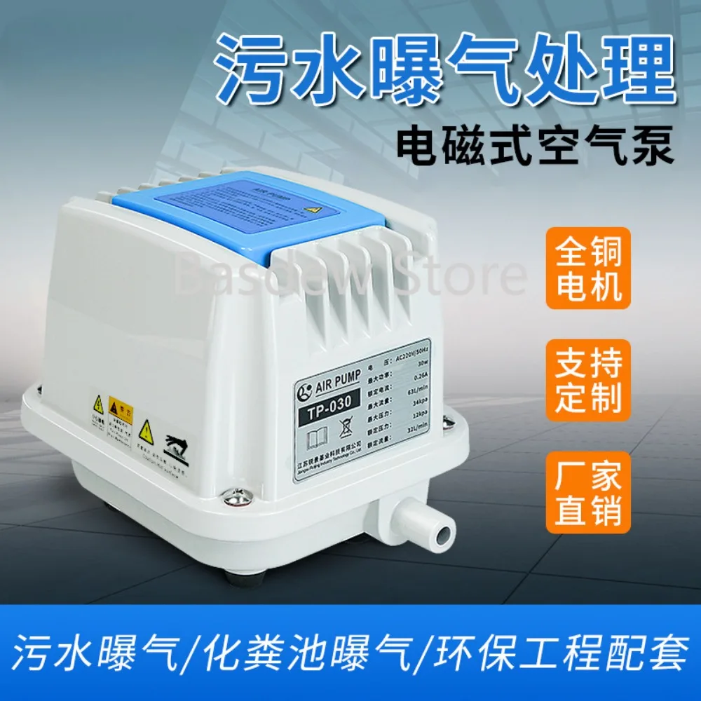 Small High-Pressure Air Pump Septic Tank Breeding Pool Sewage Equipment Oxygen Pump Electromagnetic Mute Air Pump