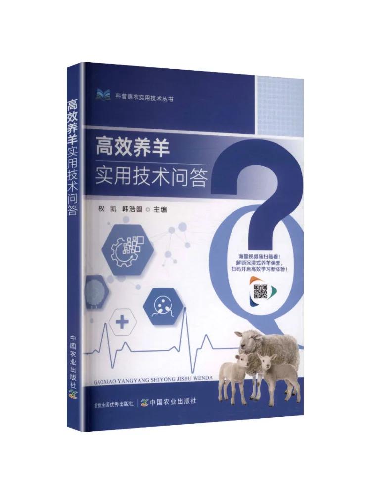 Book-Winshare Practical Technical Q A For Efficient Sheep Farming
