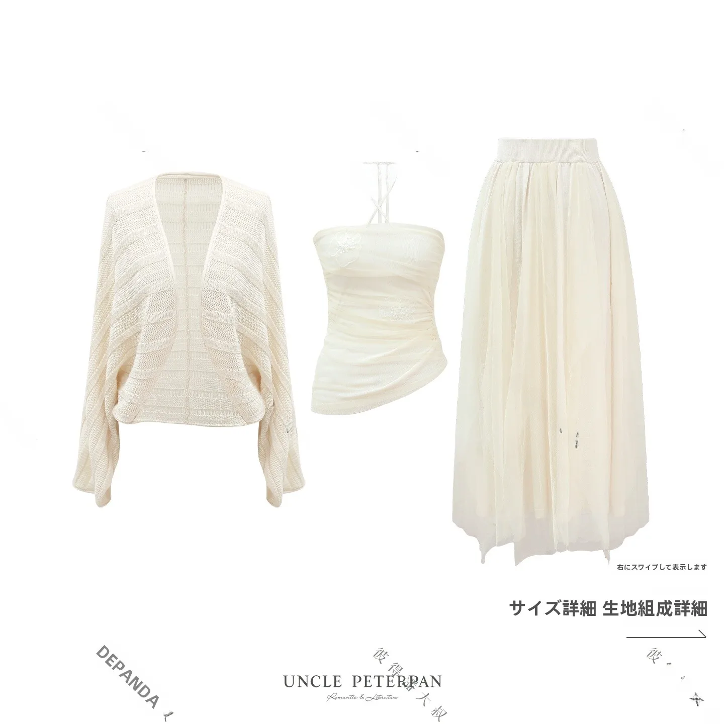 

Комплект из двух предметов Laid-ba Feel Peter Pan Uncle: комфортный весенний модный комплект для женщин