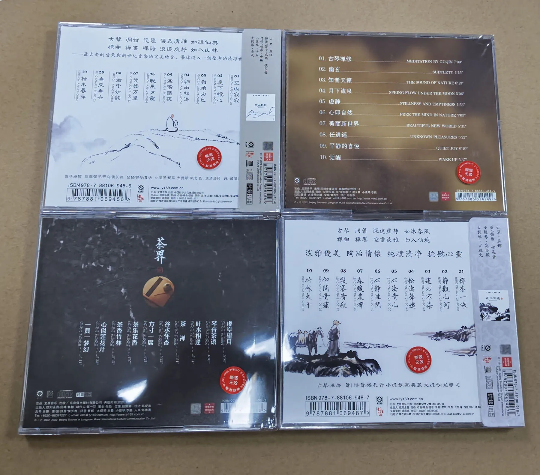 Wuna Guqin CD 정품, 자동차 스털링 실버, 4CD