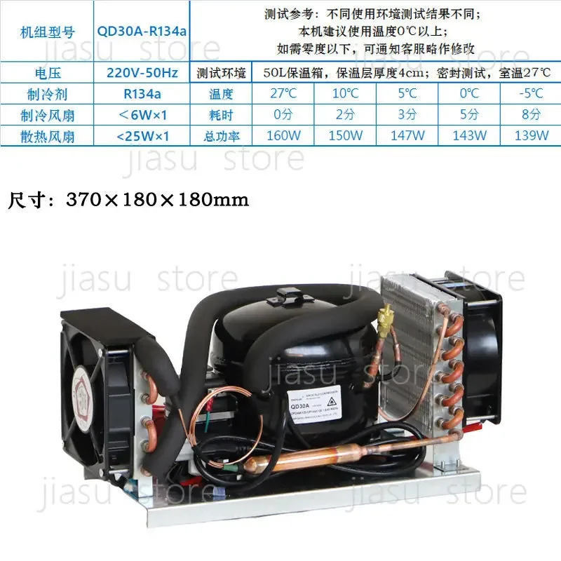 QD52A small air-cooled unit 220VR134a refrigeration integrated unit can be turned on for refrigeration and temperature control.