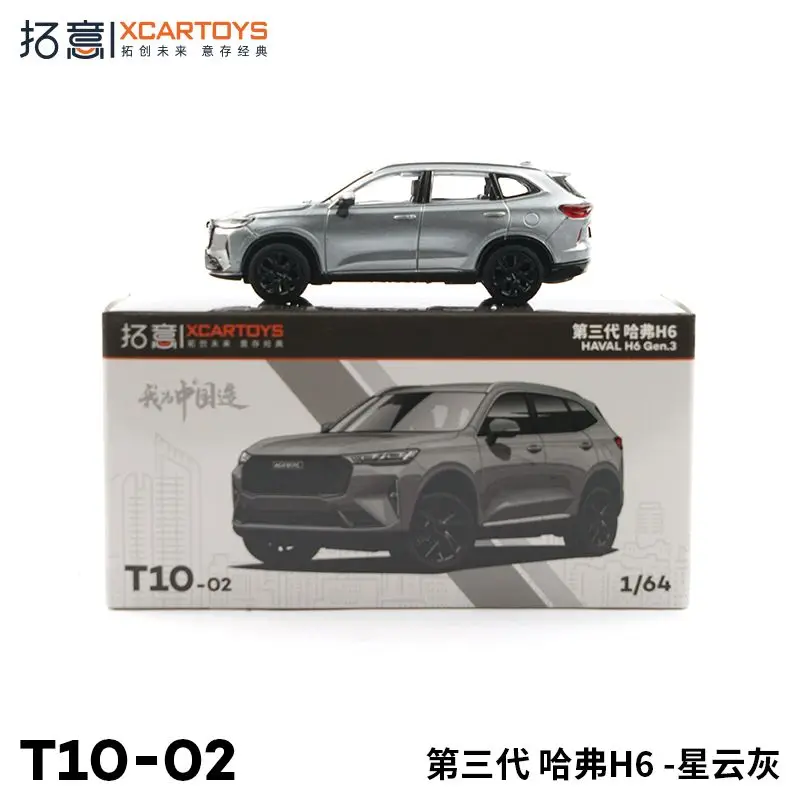 

XCARTOYS 1：64 Alloy Car Model 3rd Gen Haval H6 Star Cloud Gray Miniature Toy Vehicle Exquisite Christmas gifts for children