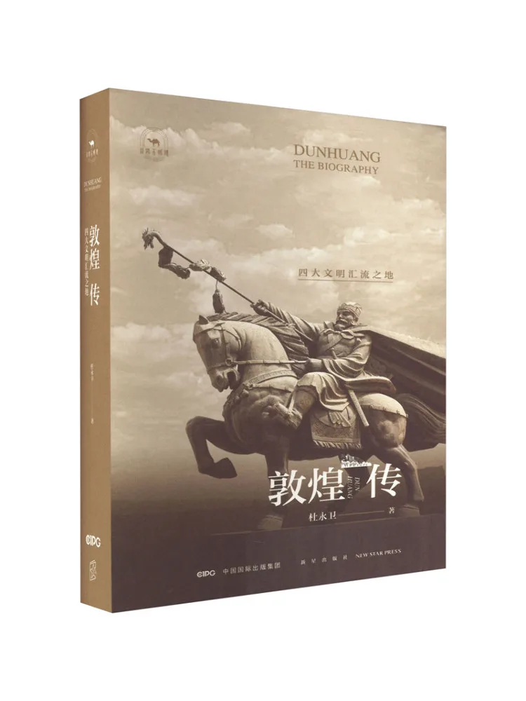 

Book-Winshare The Dunhuang Scroll The Confluence Of Four Great Civilizations