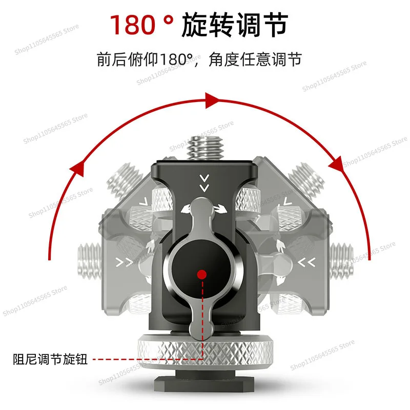 Suitable for aluminum alloy adjustable snail gimbal, bracket SLR camera universal micro single cold shoe accessories