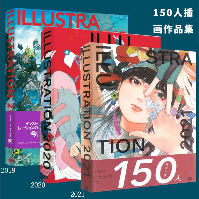 

Japanese Illustrators Yearbook 150 People Luxury Portfolio Libros Livros Livres Kitaplar Art