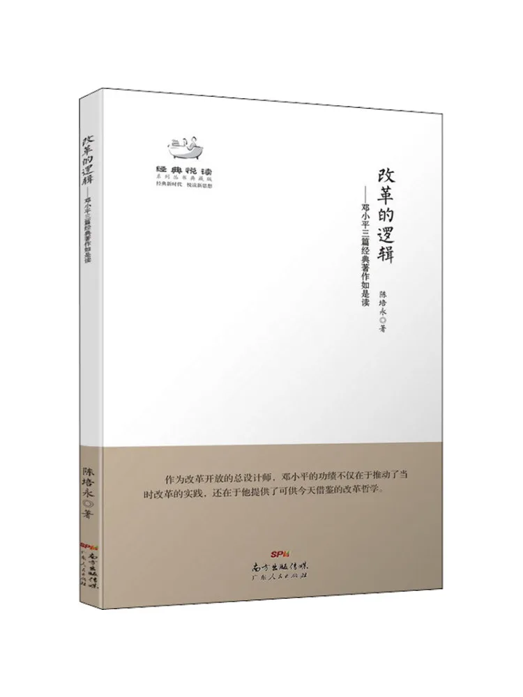 Book-Winshare The Logic Of Reform As Perceived in Deng Xiaoping's Three Classic Works