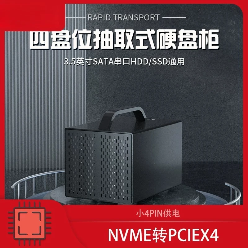 Suitable for Four-disc Disk Array Cabinet, Multi-disc 3.5-inch Hard Disk Box, External 3687A of The Hard DiskCabinet.