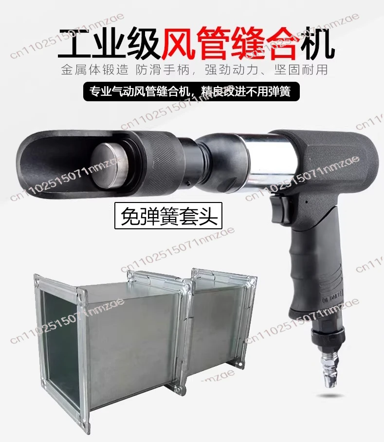 Pneumatic Seaming Machine Square Tube Jointer Air Duct Seaming Tool HVAC Duct Joining Equipment