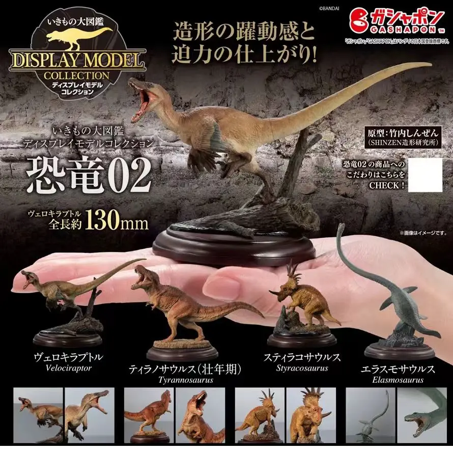 Bandai Original Gashapon Creatures Encyclopedia Dinosaur 02 T-Rex