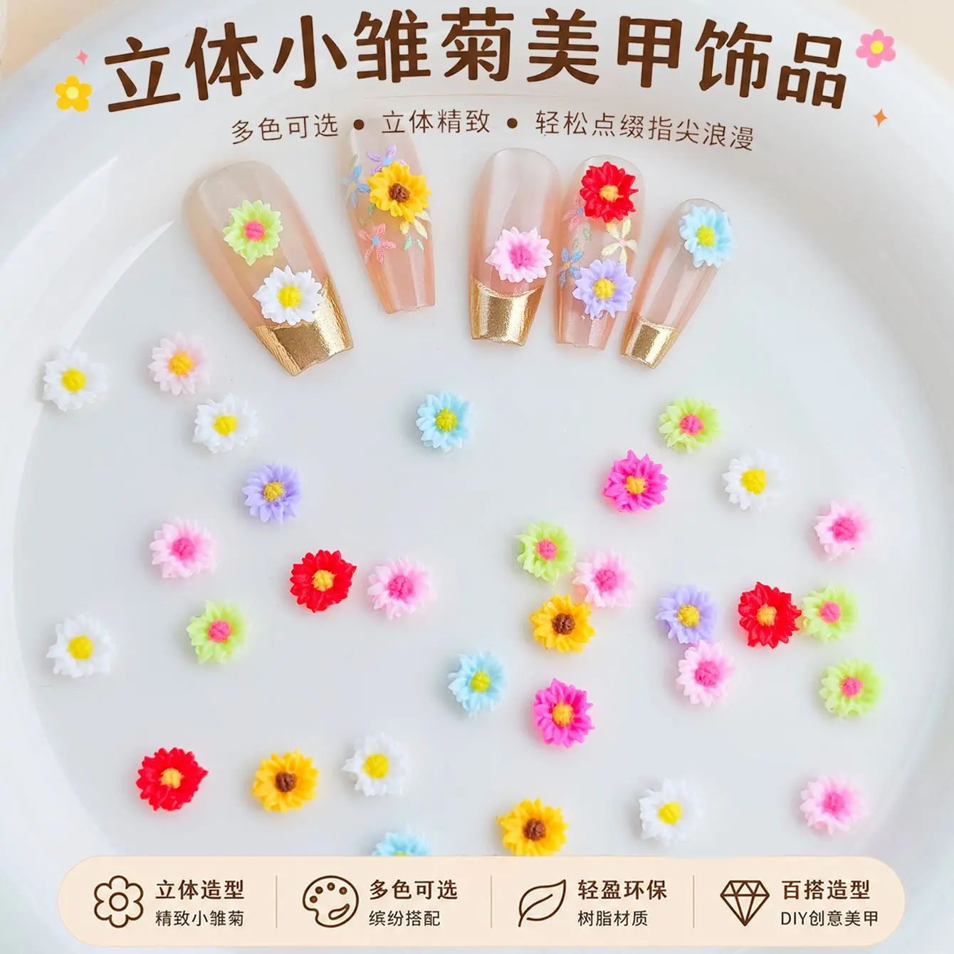 100PCS Mixed Colors 7MM 3D Acrylic Flower Nail Art Daisy Charm Accessories For Nails Decoration Manicure Decor Material Supplies