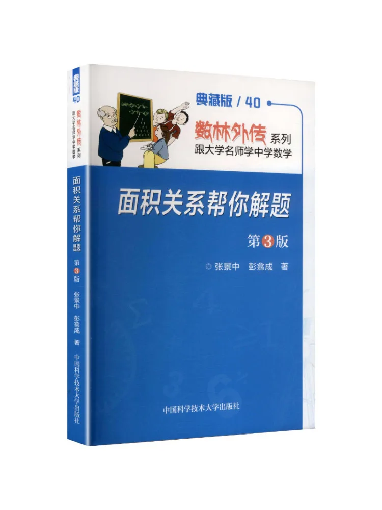 Book-Winshare Area Relationships Help You Solve Problems 3rd Edition
