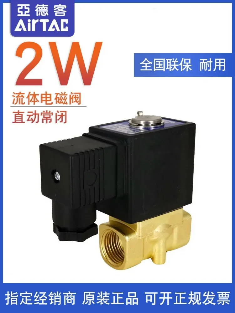 AIRTAC 2WL 2WH 2WX-030 solenoid valve 2WX030-08 2WH050-15/10