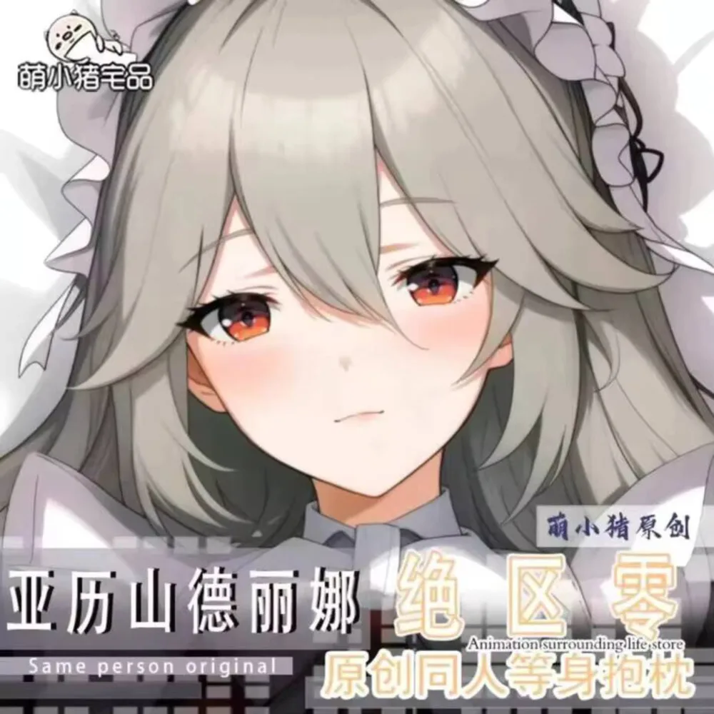 

Александрина Себастьян дакимакура Zenless Zone Zero наволочка для подушки обнимающая Подушка Чехол Otaku Наволочка на все тело домашнее постельное белье