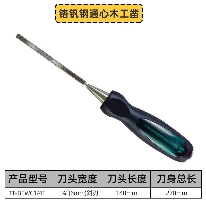 For woodworking flat chisel through the heart chisel engraving knife, sharp hole groove professional woodworking tools
