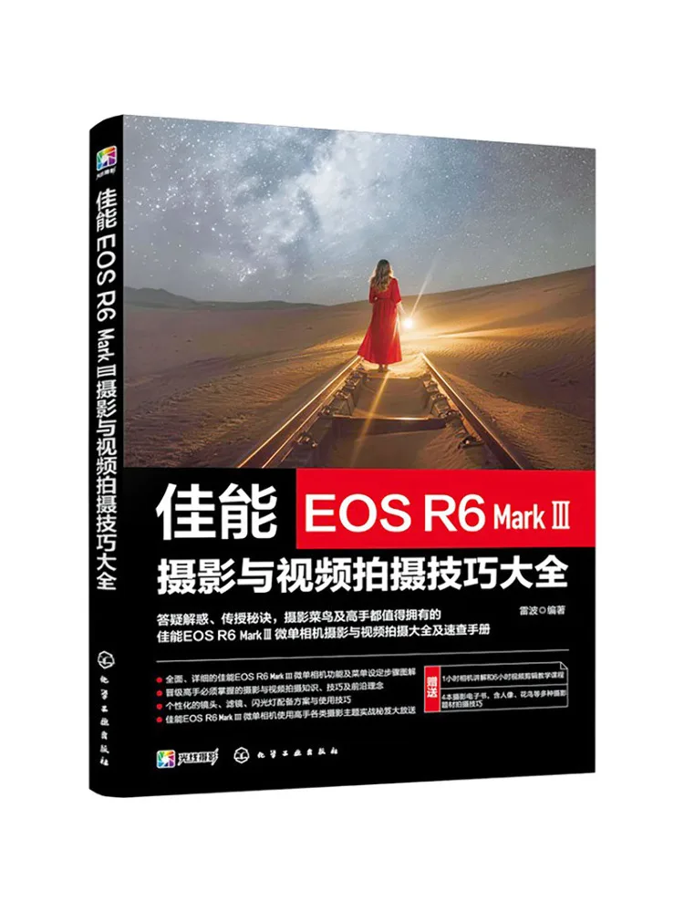 Book-Winshare Canon Eos R6 Mark Ⅲ Photography and Video Shooting Techniques Guide