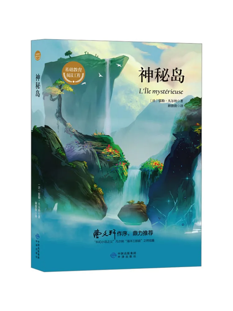 

Книга-Winshare Таинственный остров
