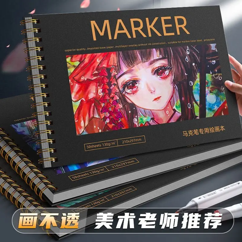 Thickened 8K Mark Notebook for Anime Markers, Student Hand-painted A4 Animation Special Paper Mark Drawing Notebook