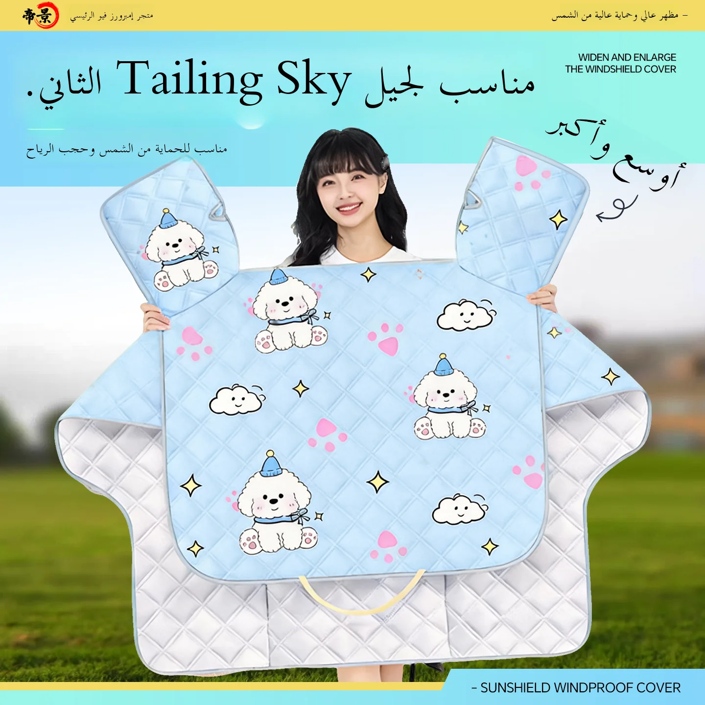 funda-protectora-impermeable-resistente-al-viento-y-con-proteccion-solar-para-motocicleta-para-vehiculo-electrico-tavelle-s