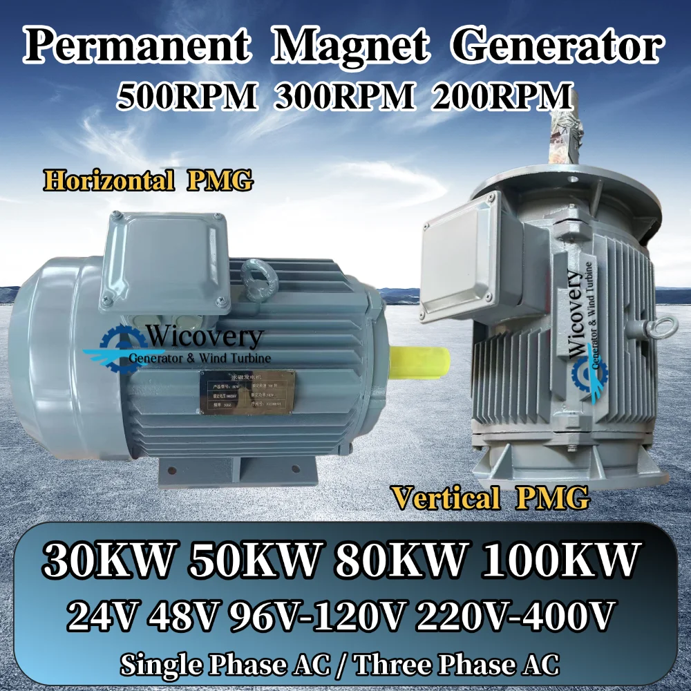 Premium Material Generator 30KW 50KW 80KW 380V 110V 220V- 240V 3Phase Alternators Vertial Horizontal Permanent Magnet Generator