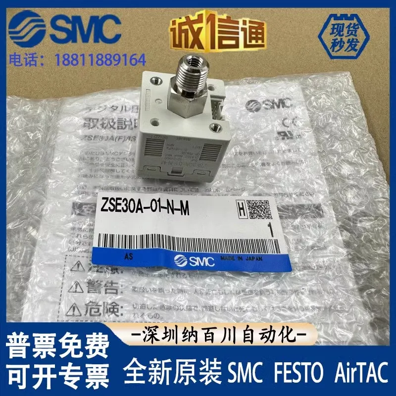 SMC pressure switch ISE30A-01-N-L/ZSE30A-01-N-P/ZSE30AF-01-A/C/D/ML